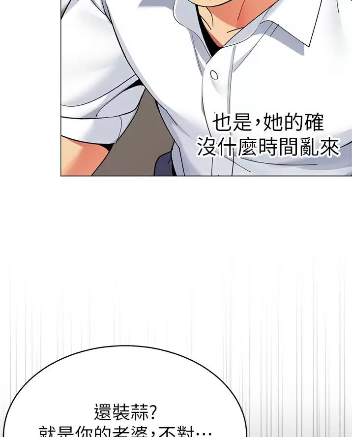 帐篷里的秘密漫画漫画,第74话23图