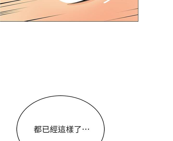 帐篷里的趣事漫画,第55话60图