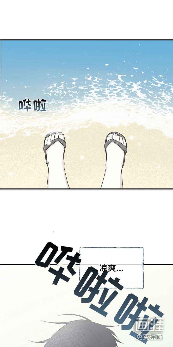 海之边境漫画全集在哪看漫画,第65章：【第二季】又累晕了8图