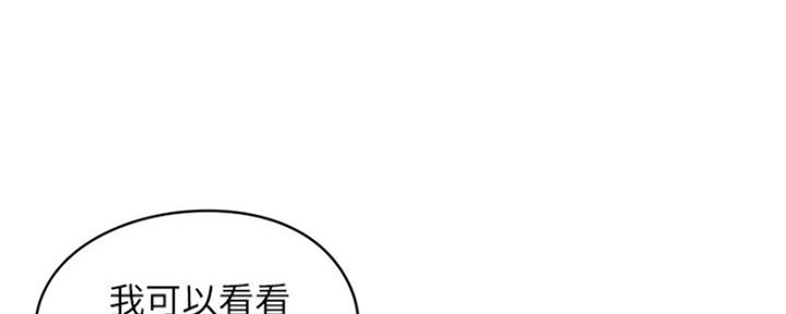 漫画还有空房么漫画,第1话158图