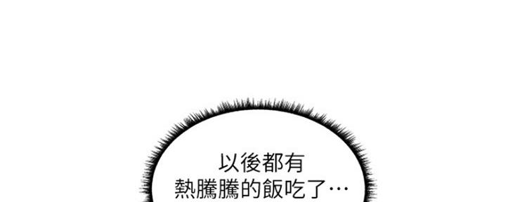 有空房吗漫画漫画,第12话108图