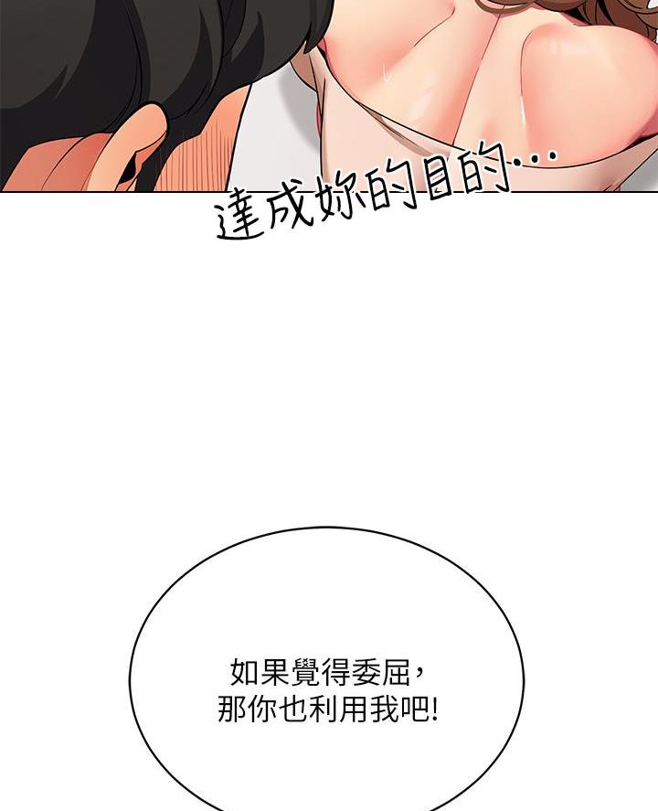 帐篷里的秘密漫画免费阅读漫画,第44话55图