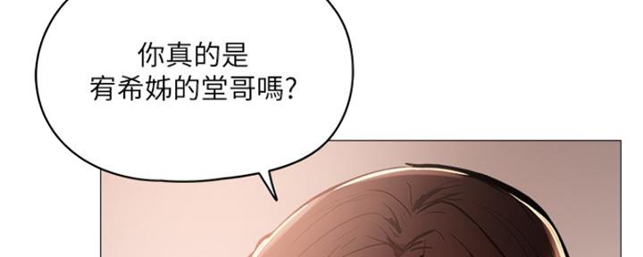 还有空房吗漫画2话漫画,第11话92图