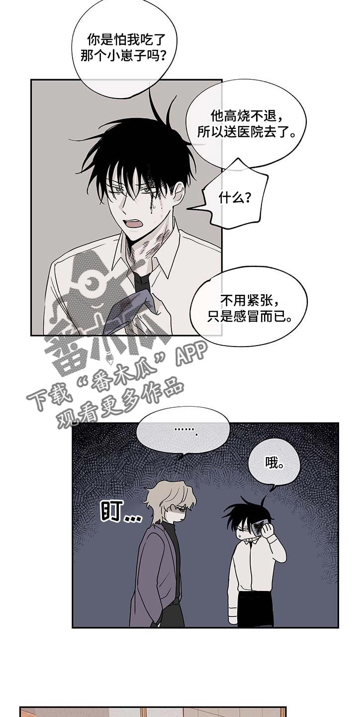 海之边境漫画一口气看完漫画,第18章：答应14图
