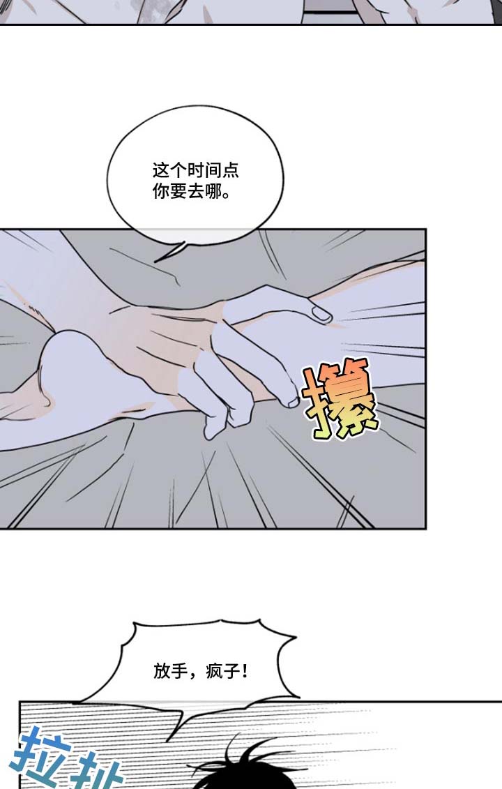 家有双姝漫画漫画,第12章：被发现4图