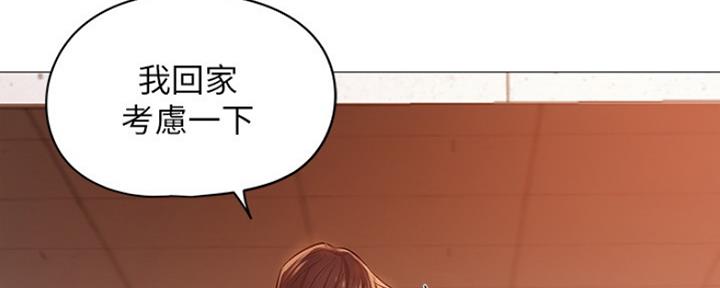还有空房吗?漫画完整版漫画,第2话60图