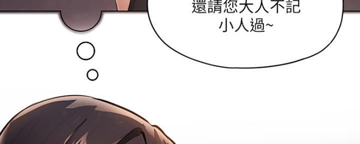 诞生者漫画漫画,第49章：石女4图