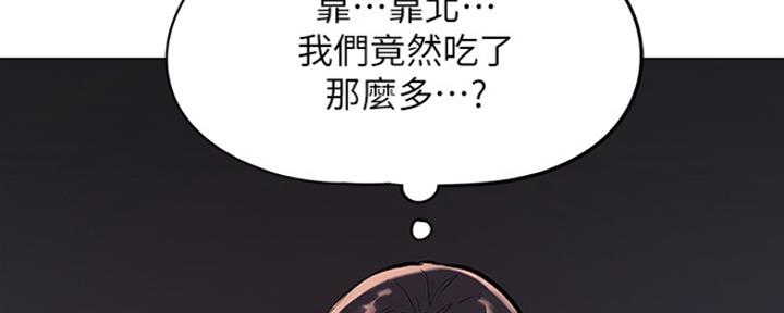 还有空房吗漫画2话漫画,第3话108图
