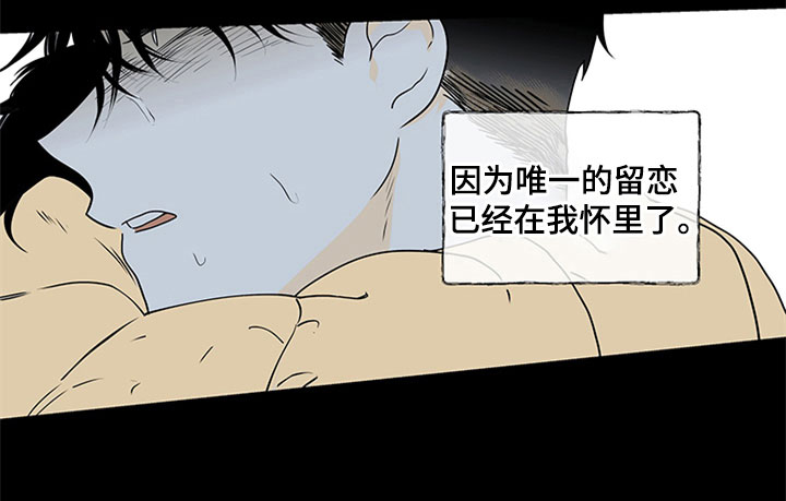 海之边境漫画漫画,第1章：自杀未遂12图