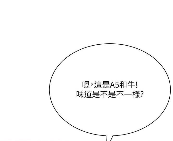 帐篷里的秘密漫画漫画,第59话32图