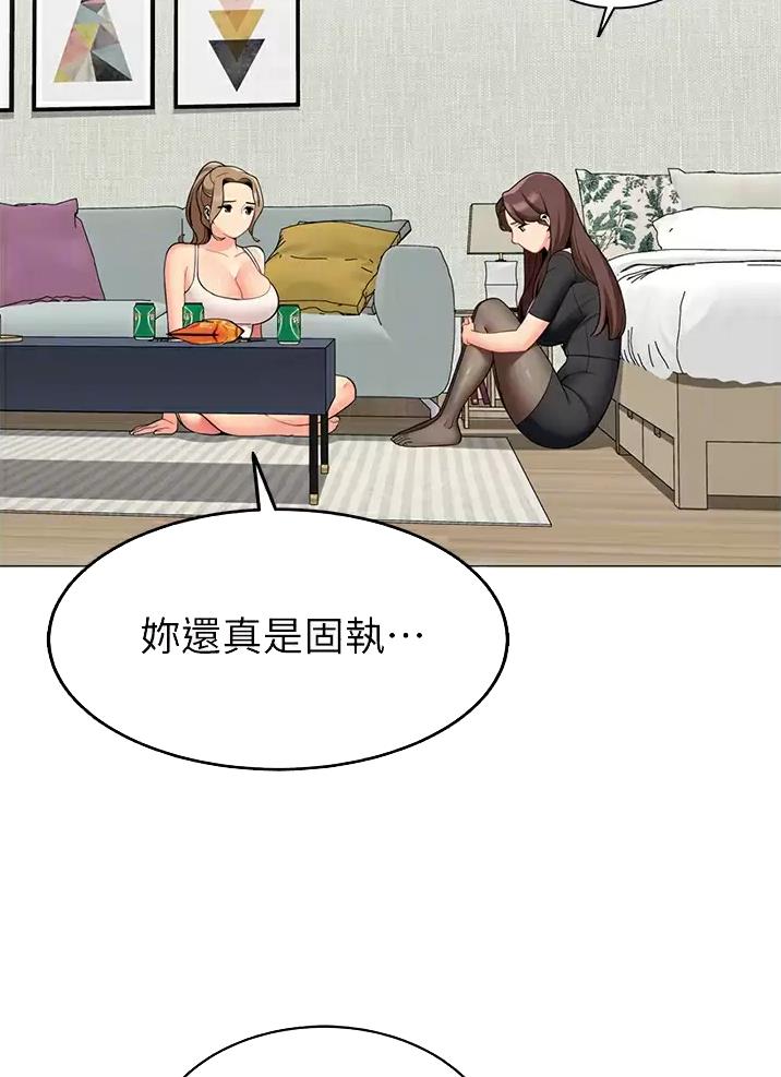 帐篷里的秘密漫画漫画,第83话42图