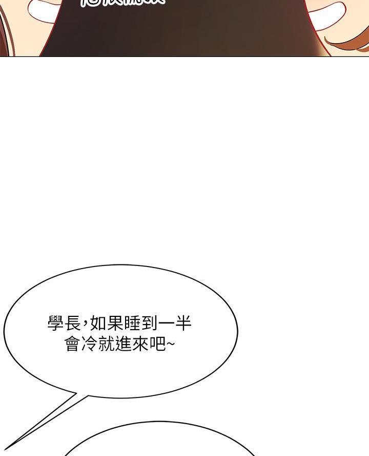 帐篷里的小秘密漫画作者是谁漫画,第49话16图