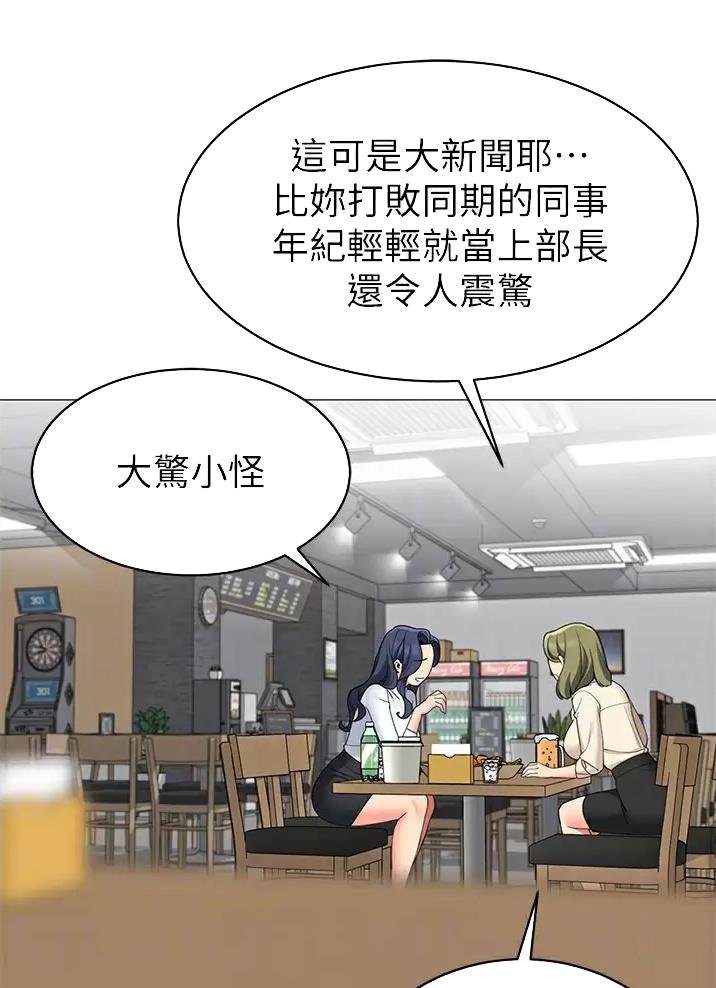 帐篷里的秘密漫画免费阅读完整版漫画,第78话10图