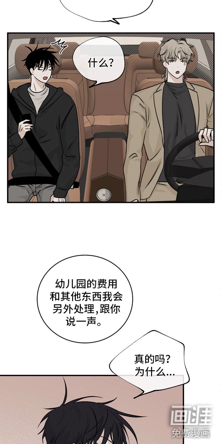 平行线漫画在线观看漫画,第31话4图