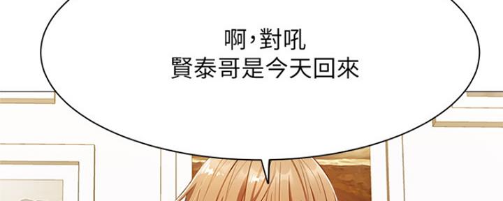 漫画还有空房么漫画,第22话89图