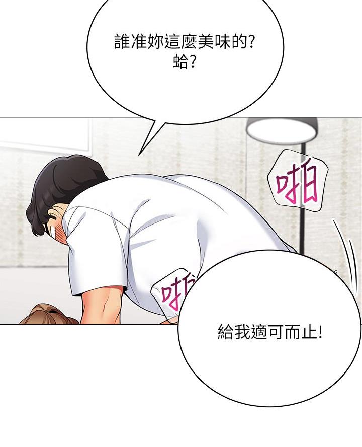 帐篷里的秘密漫画漫画,第45话42图