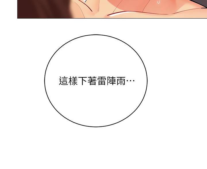 帐篷的图片漫画,第57话48图