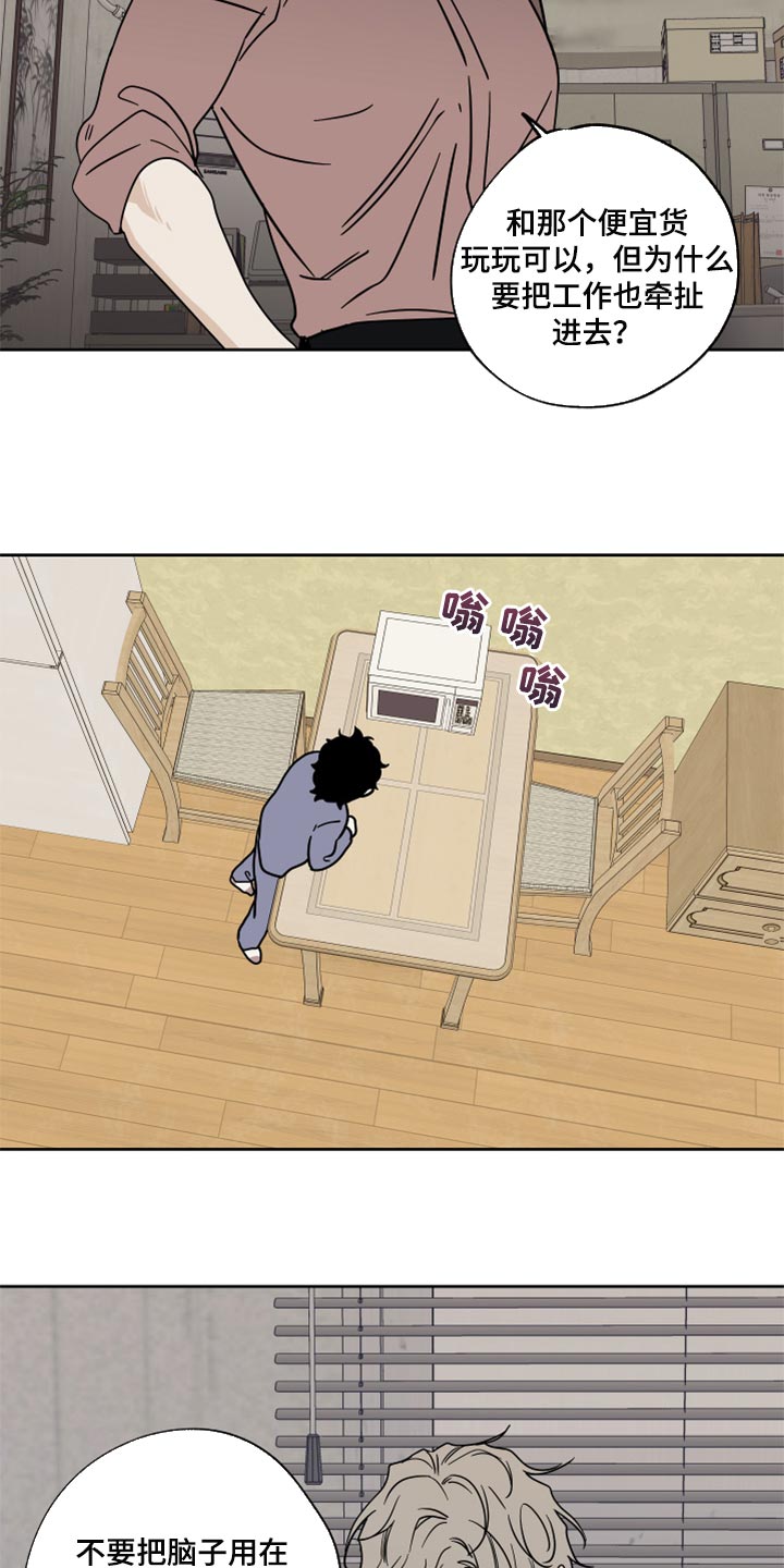 海之边境漫画漫画,第44章：烧焦的味道11图