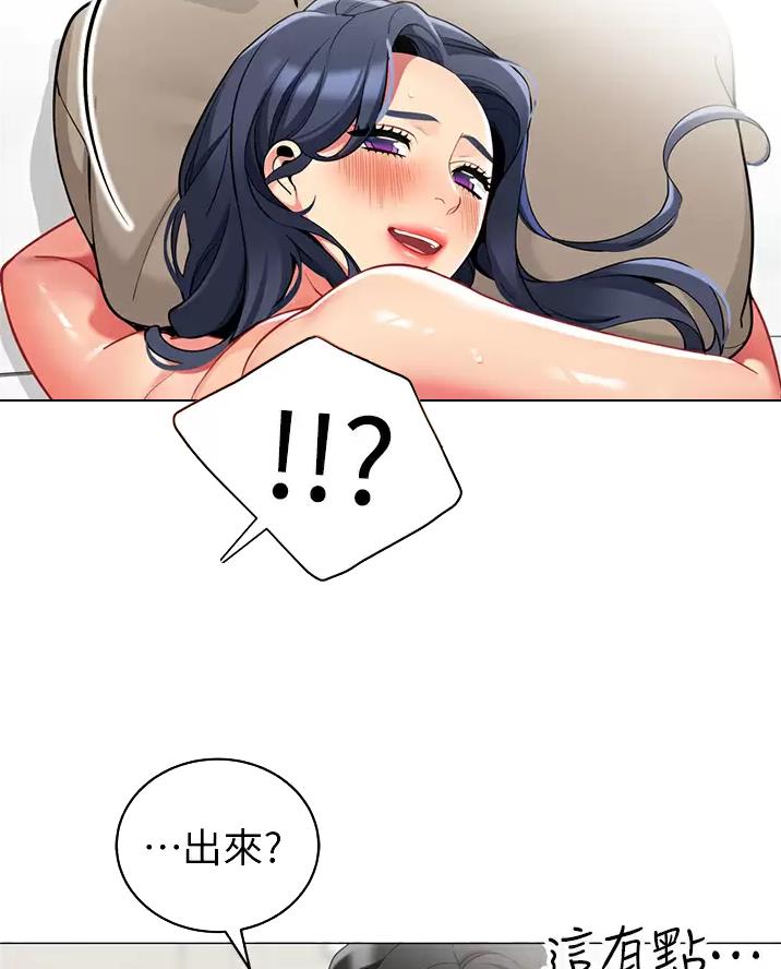 帐篷里的秘密漫画漫画,第76话26图