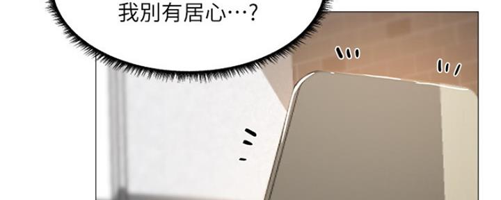 漫画还有空房么漫画,第14话45图