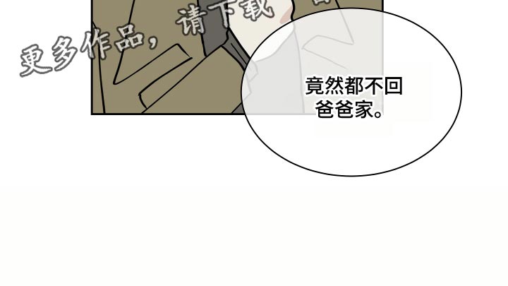 天之边缘海之尽头是哪里漫画,第35章：交往对象12图
