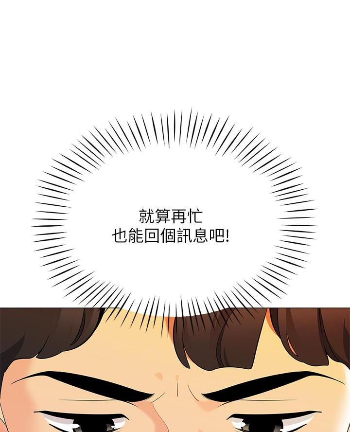 帐篷里的秘密漫画漫画,第38话11图