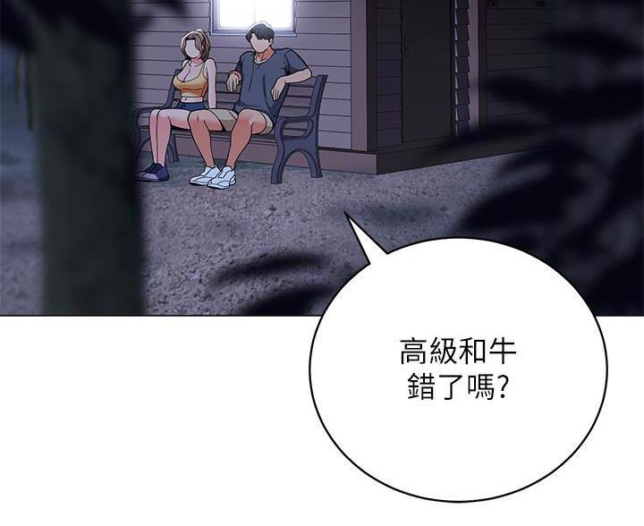 帐篷里的秘密漫画漫画,第59话34图