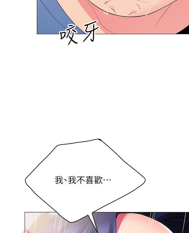 帐篷里的秘密漫画在线观看免费完整版漫画,第36话35图