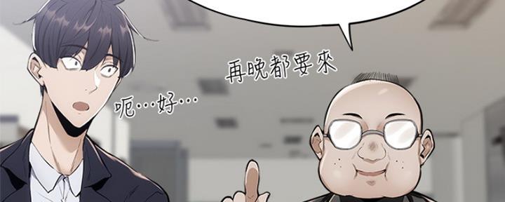 漫画还有空房么漫画,第14话42图