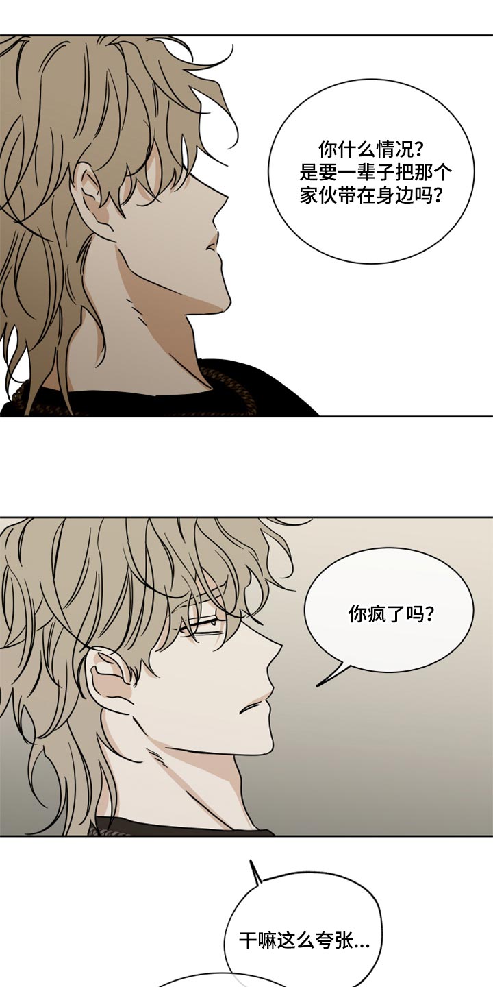 海之边境漫画漫画,第43章：适可而止22图