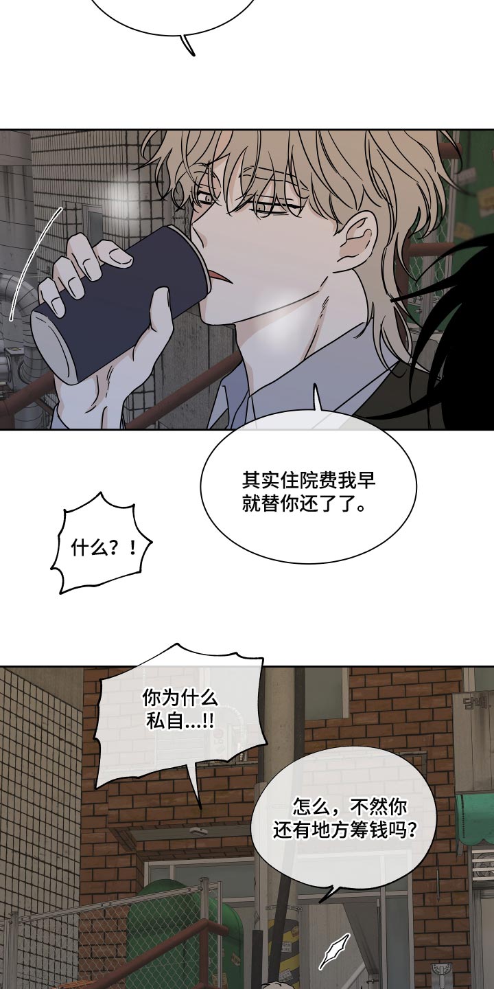 少年法则漫画免费漫画,第12章：善良7图