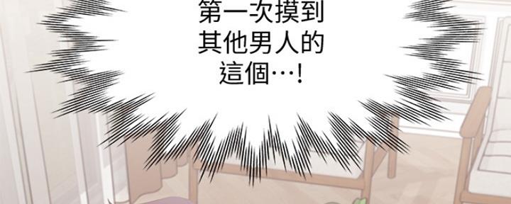 渴望爱火难耐漫画画免费画土豪漫画在线观看漫画,第15话35图