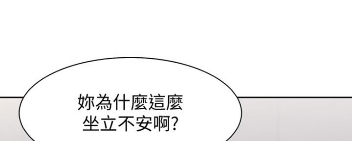 渴望爱火难耐漫画-第138话在线阅读漫画,第10话78图