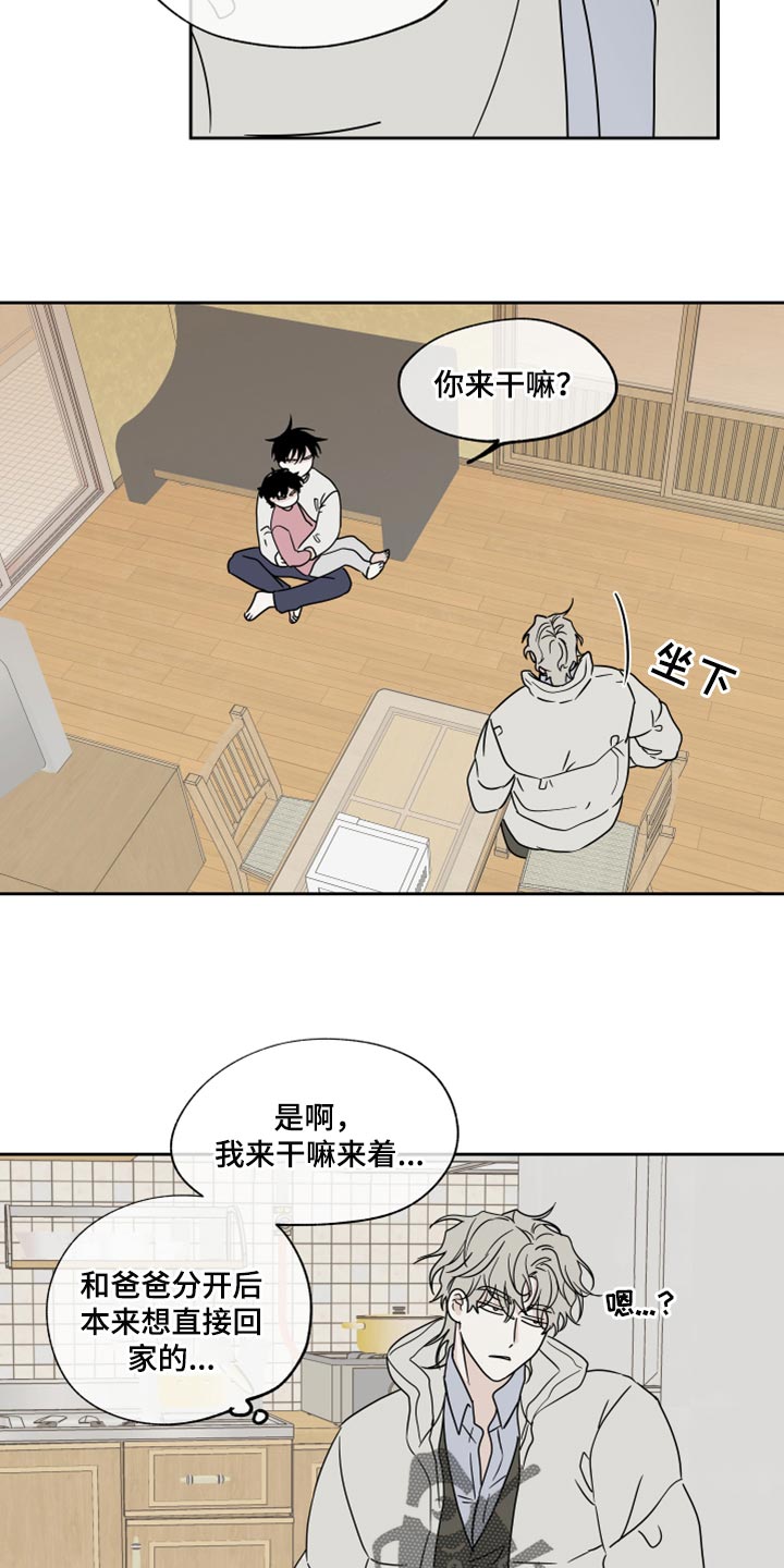 修容漫画漫画,第12章：扭伤2图