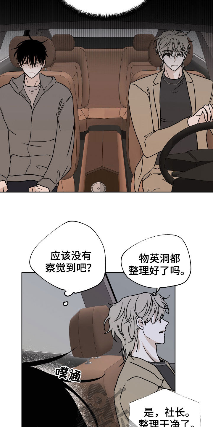 海之边境漫画全版无删除漫画,第49章：吞药4图
