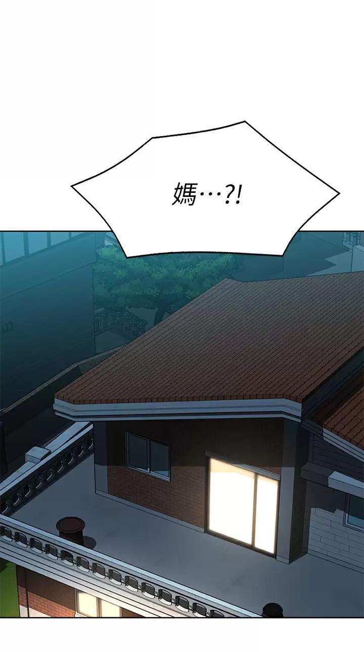 寄宿美国家庭的家规漫画漫画,第220话19图