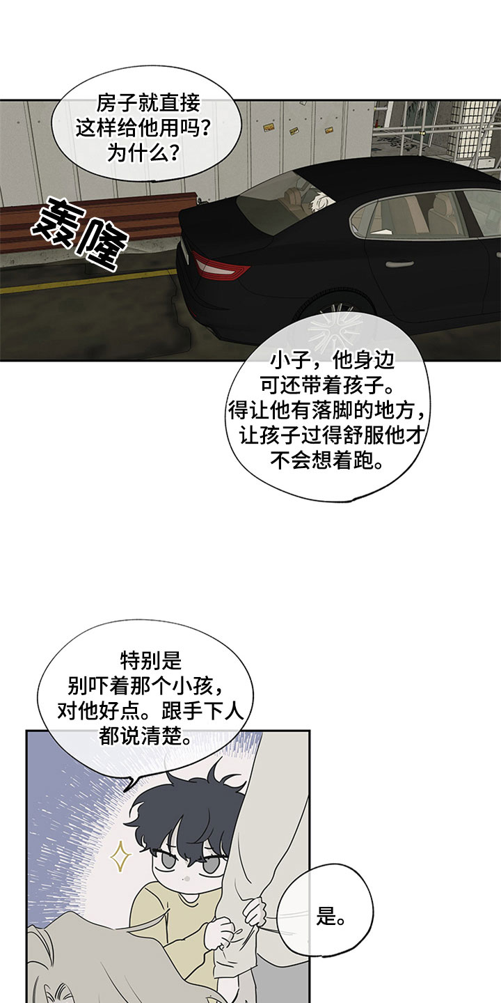 海之边境漫画漫画,第11章：催婚5图