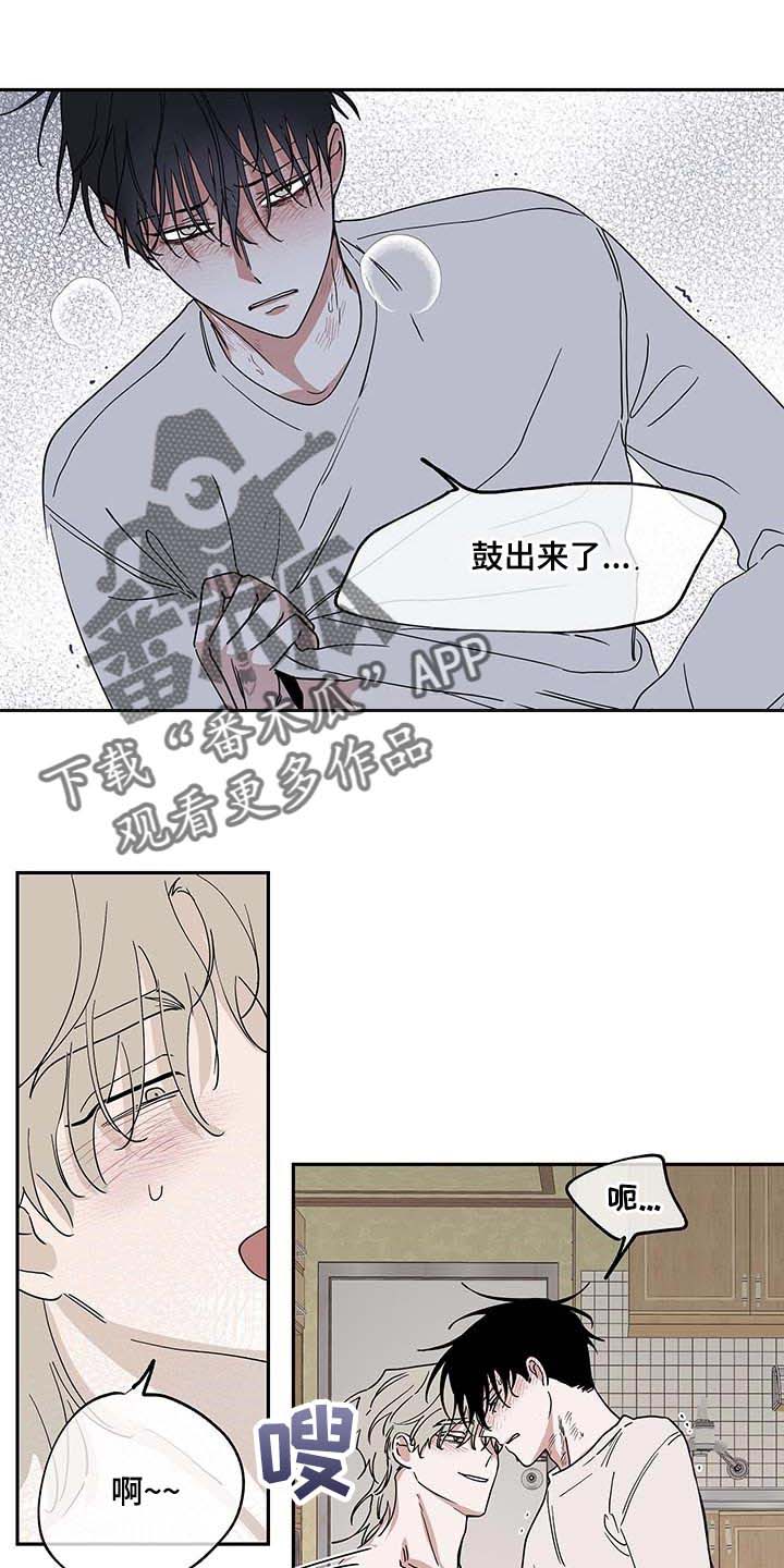 海之边境漫画漫画,第24章：瘦骨嶙峋3图