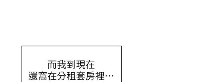 还有空房吗?漫画完整版漫画,第2话47图