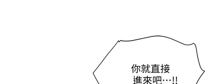 还有空房吗？漫画漫画,第4话152图
