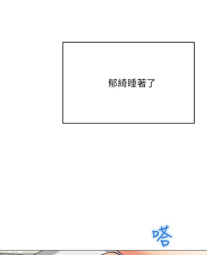 帐篷里的秘密漫画漫画,第45话68图