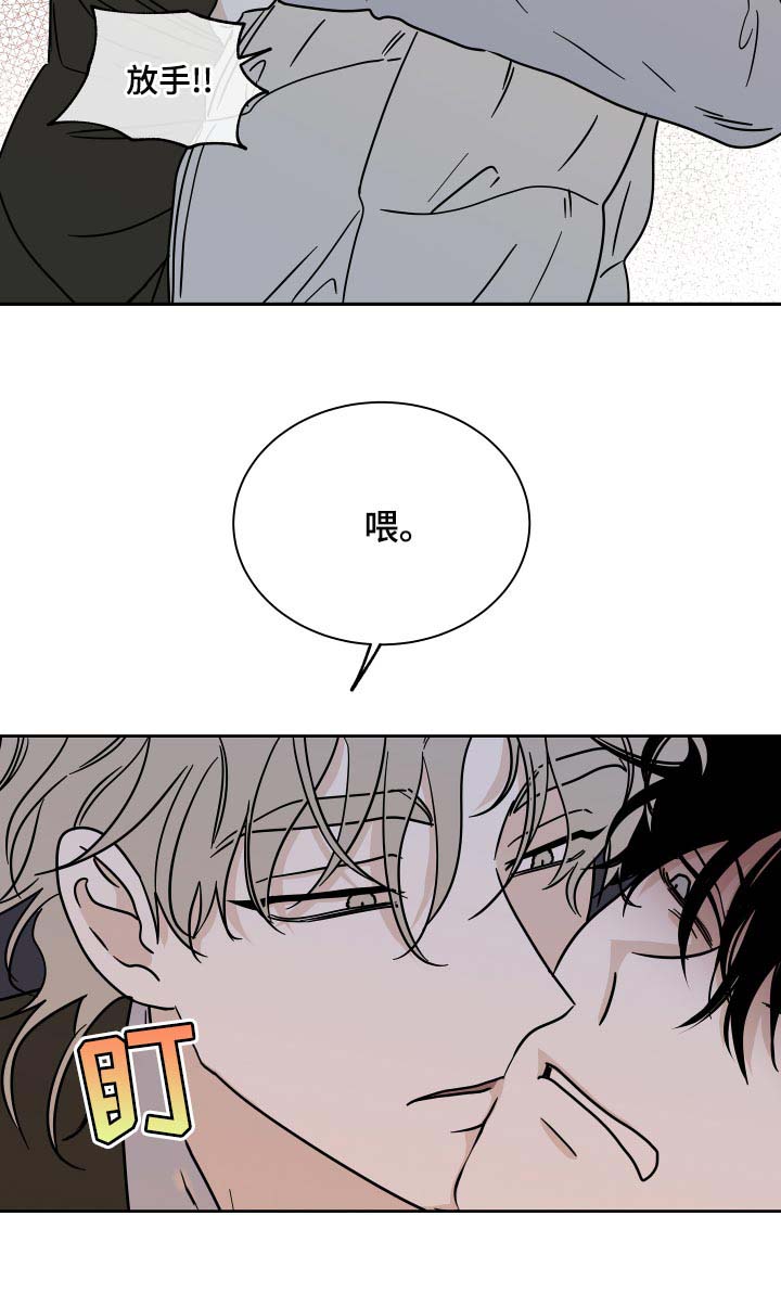 海之边境漫画第3季免费观看漫画,第41章：被骗了6图