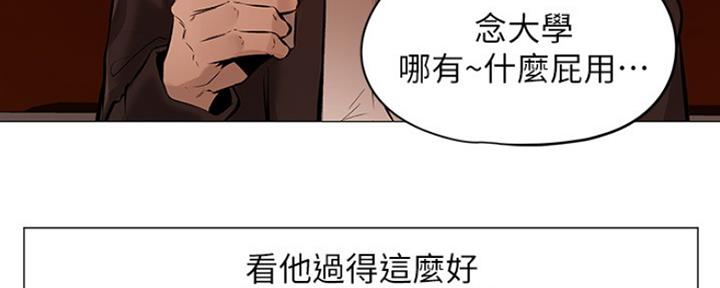 暗恋测试漫画,第7章：不介意3图