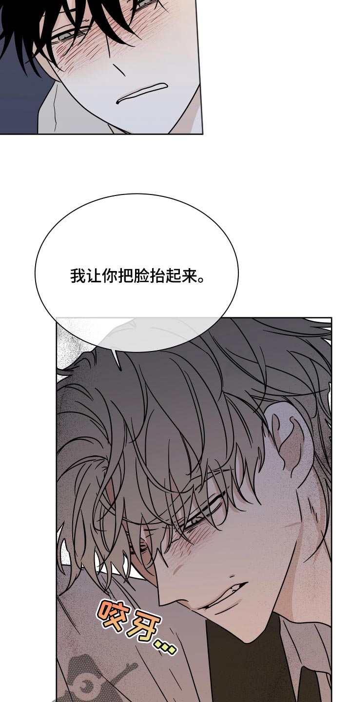 缔结漫画漫画,第8章：想做什么9图