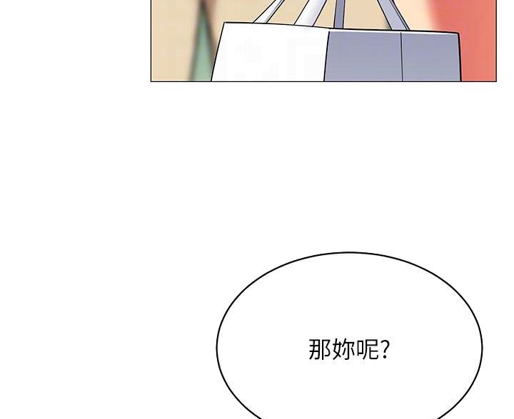 帐篷里的秘密漫画漫画,第54话2图