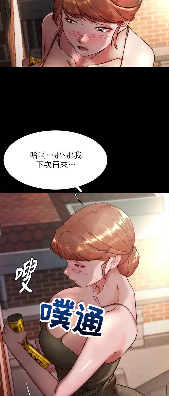 小裤裤笔记漫画免费阅读漫画,第169话33图