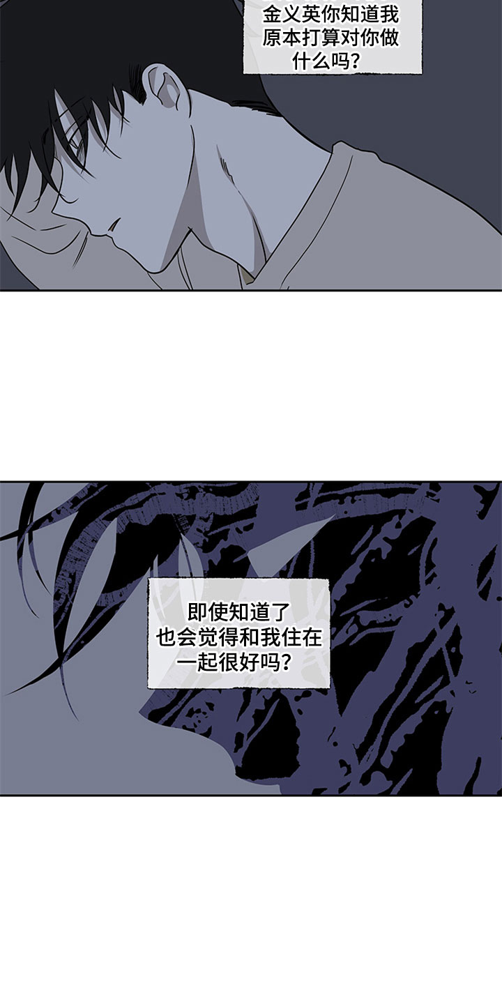 海之边境漫画第3季免费观看漫画,第6章：人渣爸爸24图