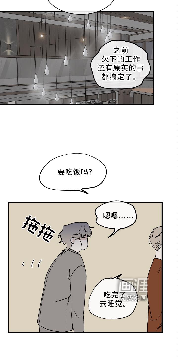海之边境漫画漫画,第58章：【第二季】不理解24图
