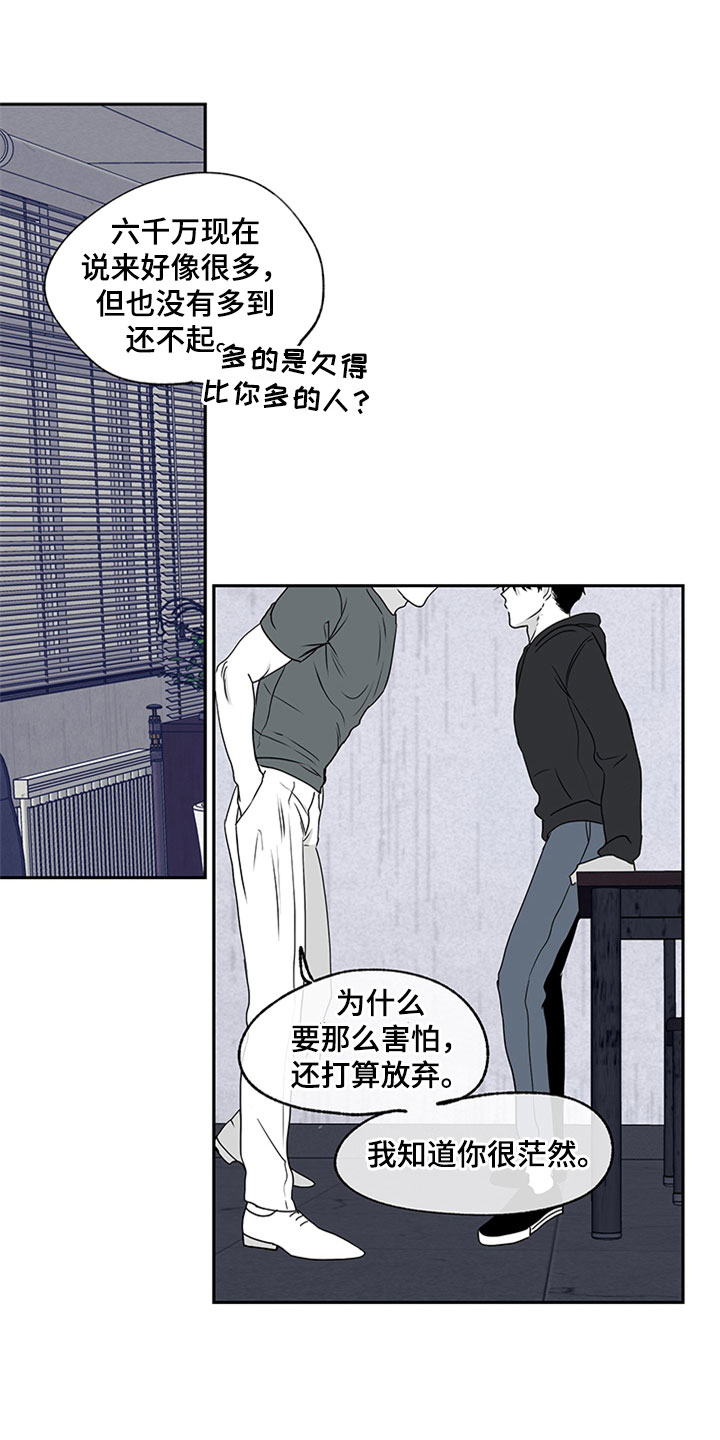 此处心安漫画漫画,第4章：性格差异2图