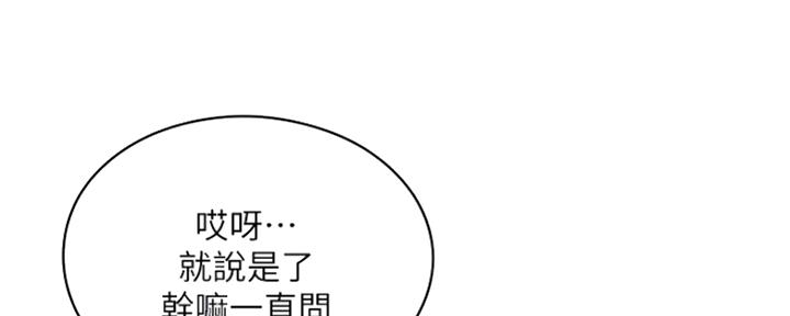 还有空房吗漫画2话漫画,第11话135图
